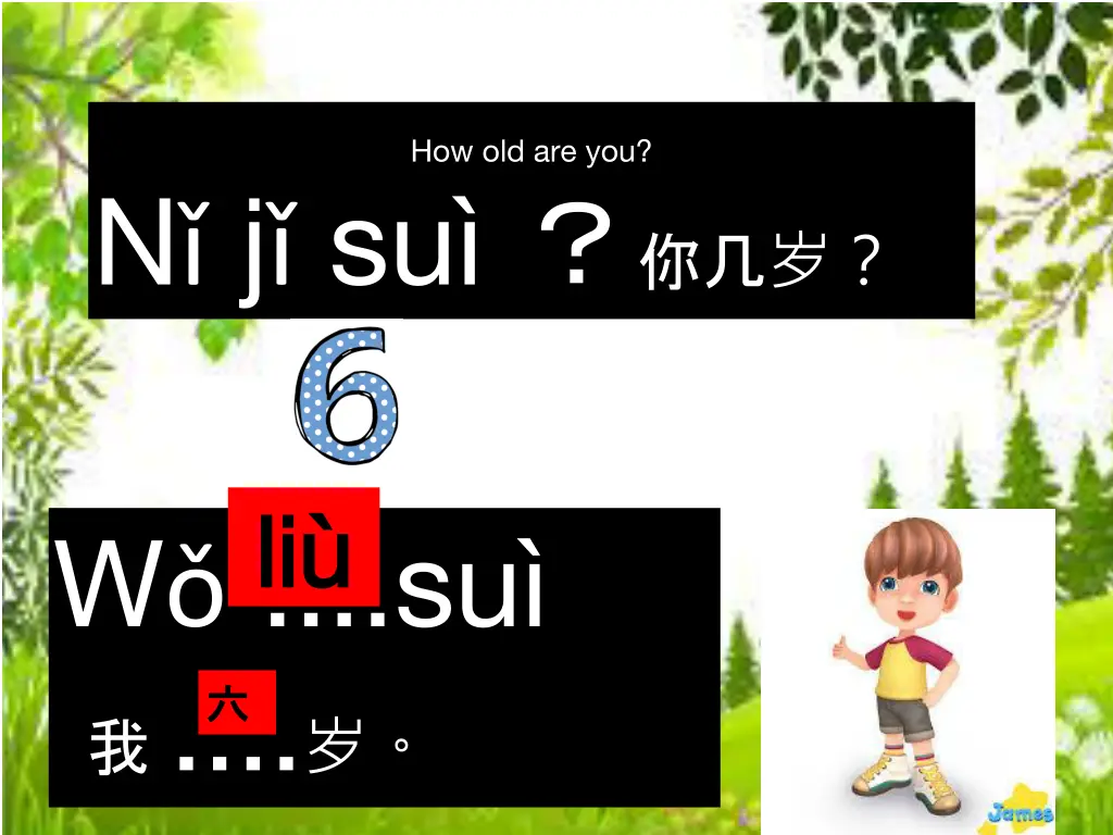 how old are you 1