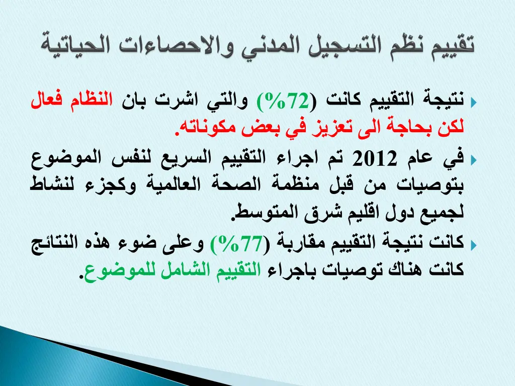 slide16