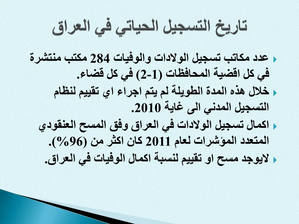 slide8