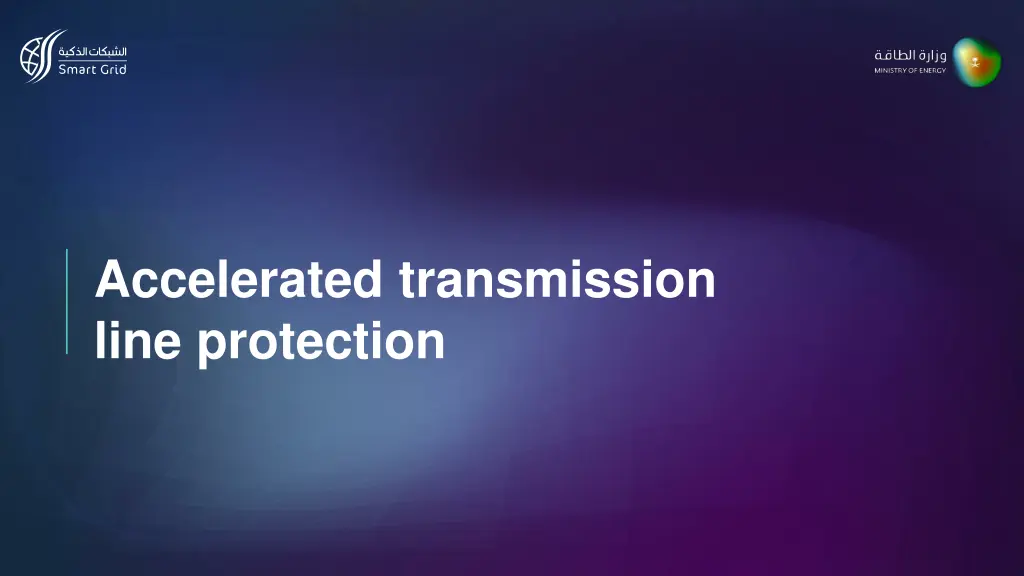 accelerated transmission line protection
