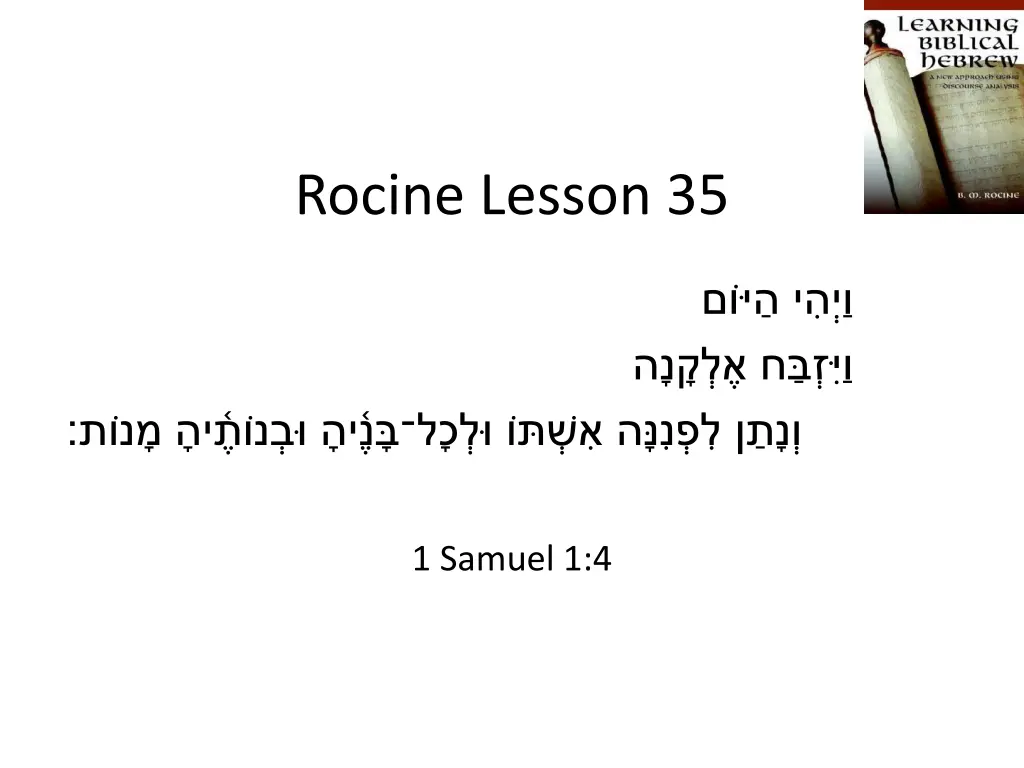 rocine lesson 35