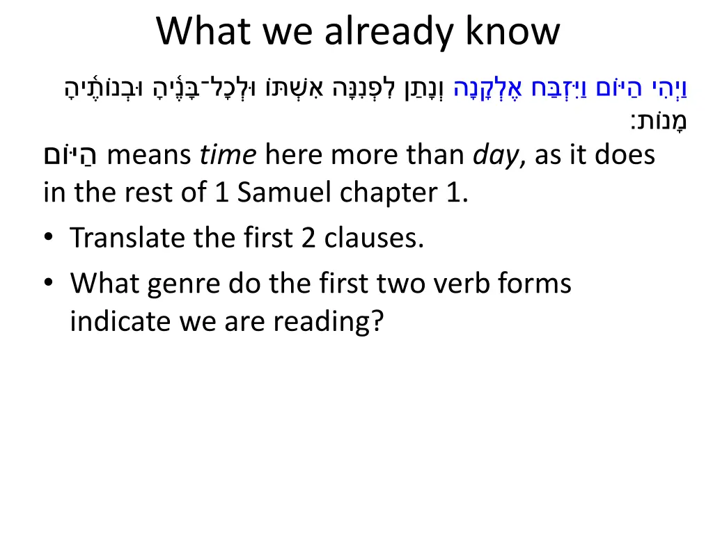 what we already know 2