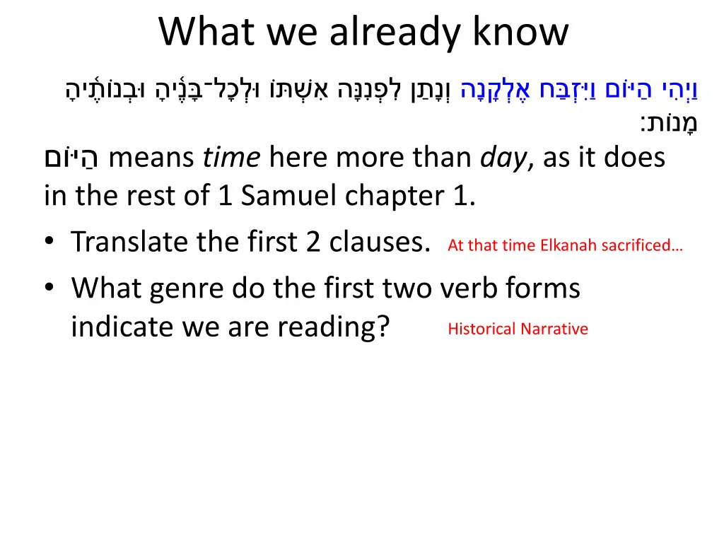 what we already know 3