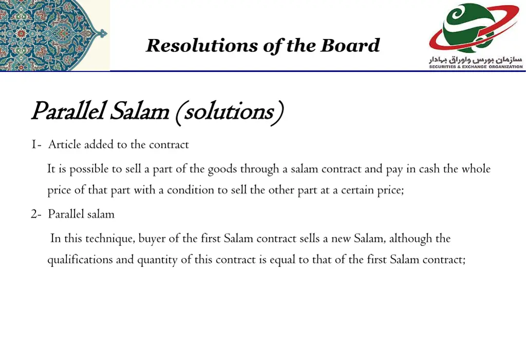 resolutions of the board 16
