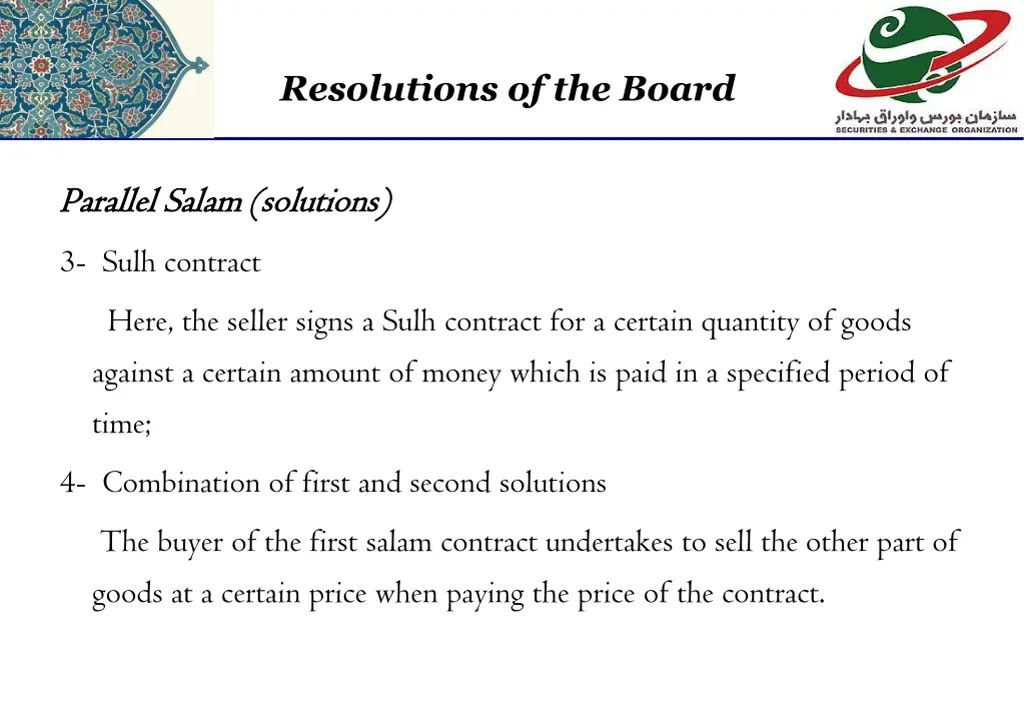resolutions of the board 17