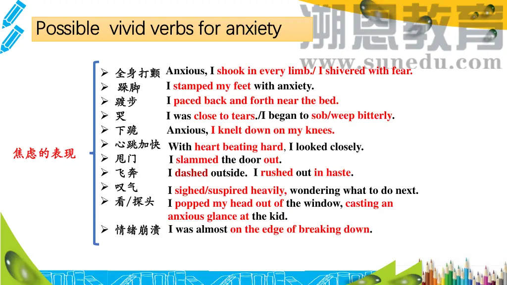 possible vivid verbs for anxiety possible vivid