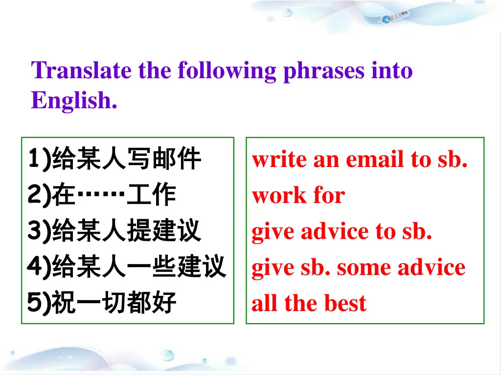 translate the following phrases into english