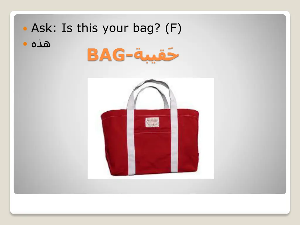 ask is this your bag f