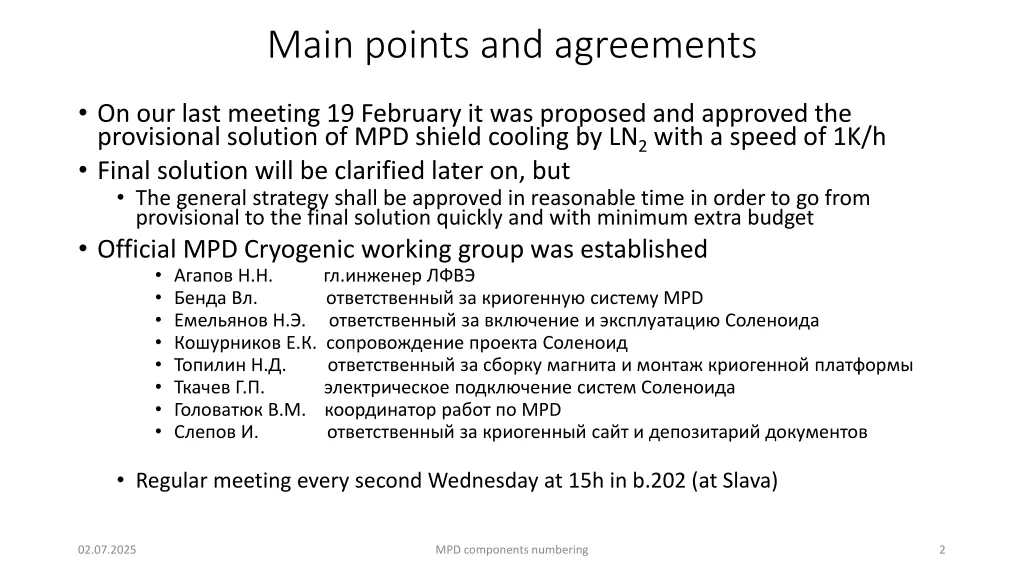 main points and agreements