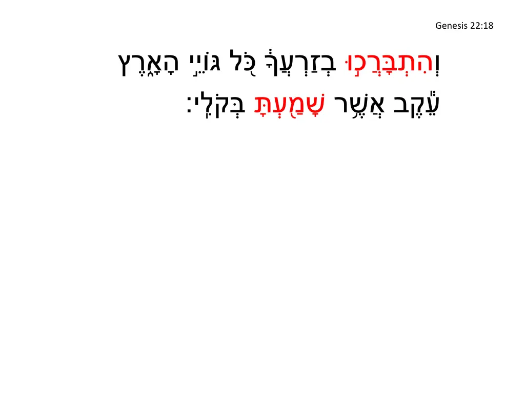 genesis 22 18