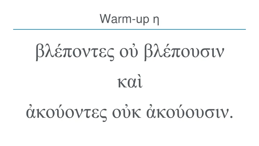 warm up 6