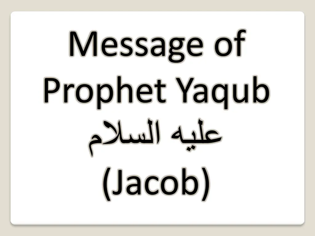 message of prophet yaqub jacob