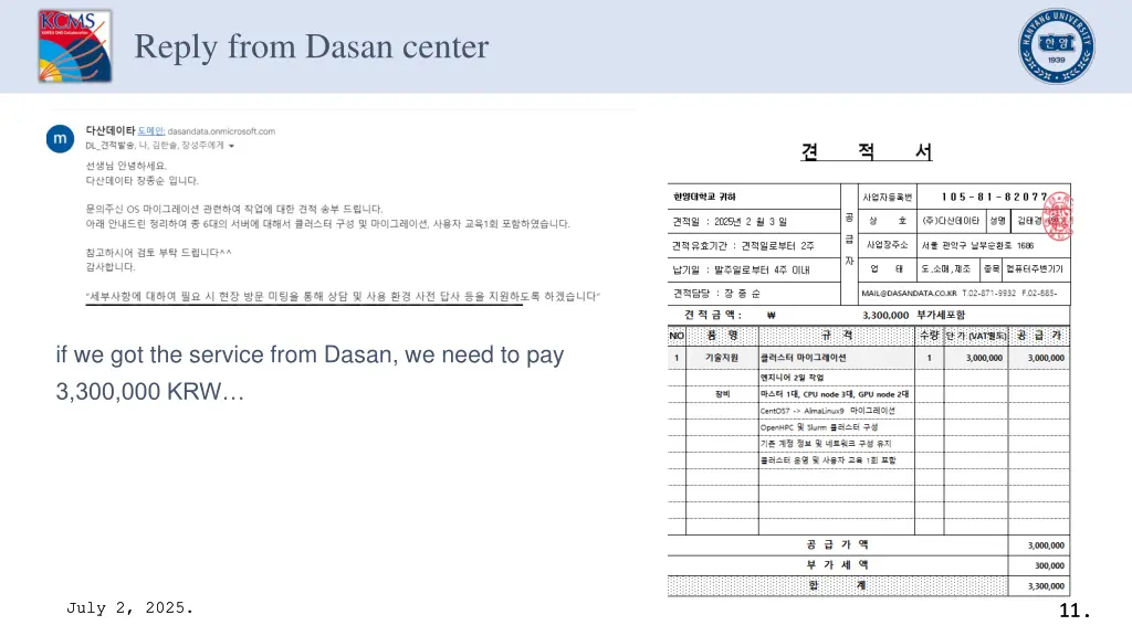 reply from dasan center