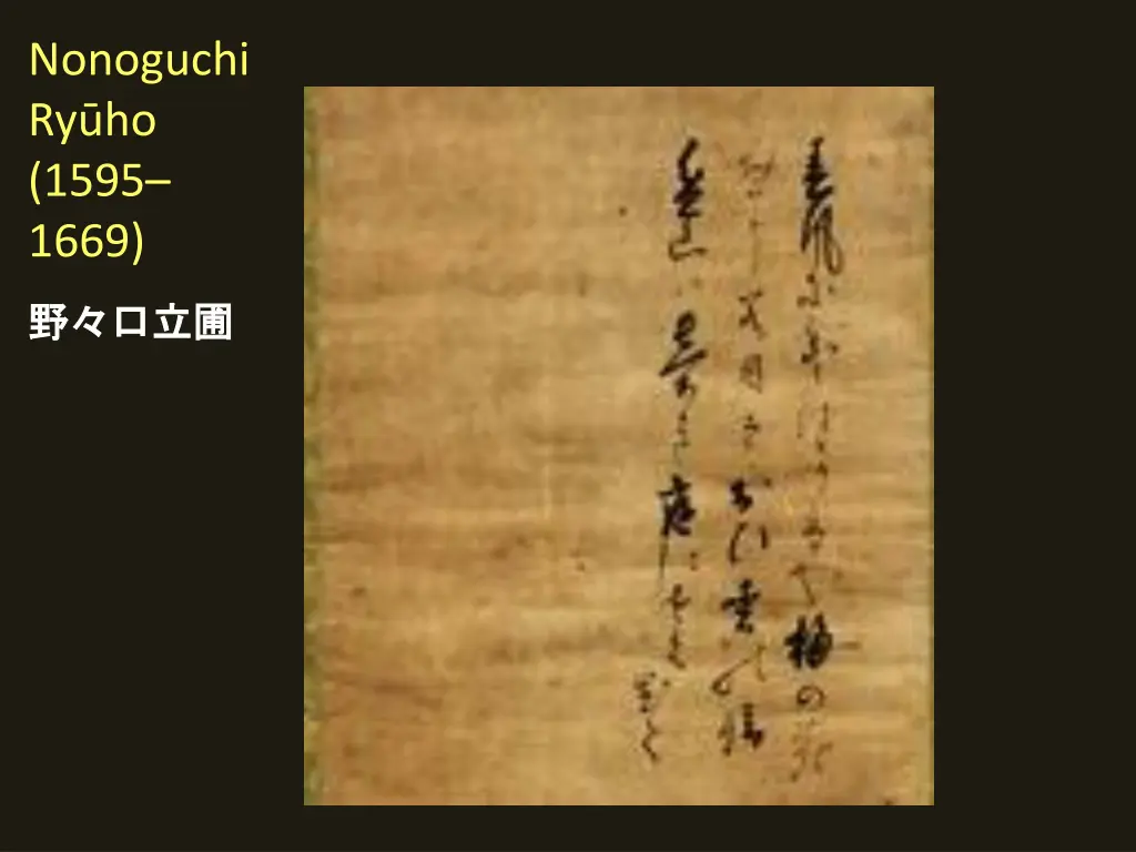 nonoguchi ry ho 1595 1669 1