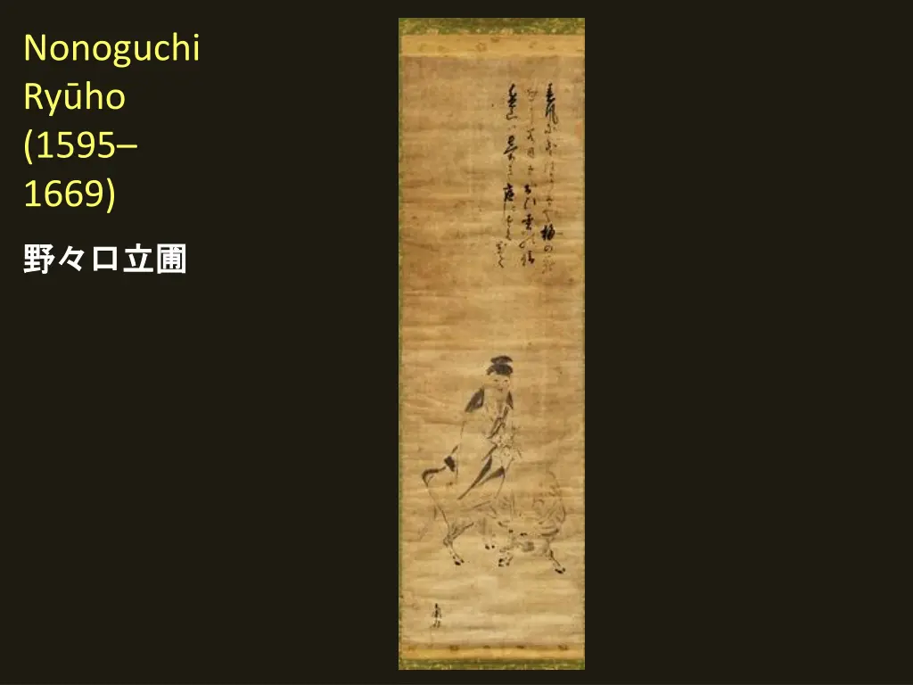 nonoguchi ry ho 1595 1669 3