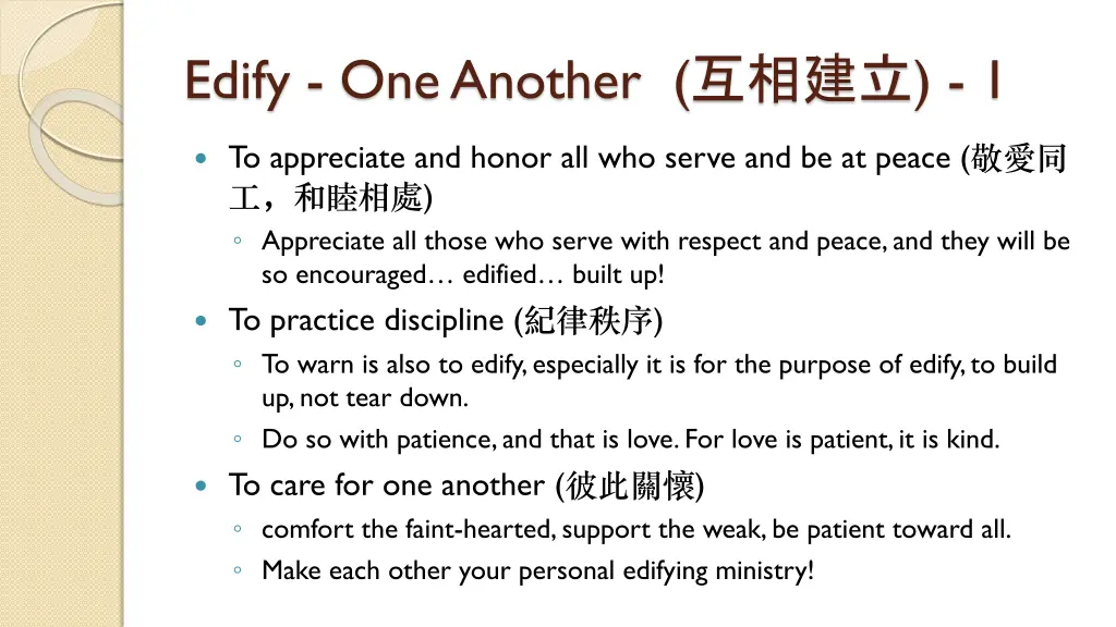 edify one another 1
