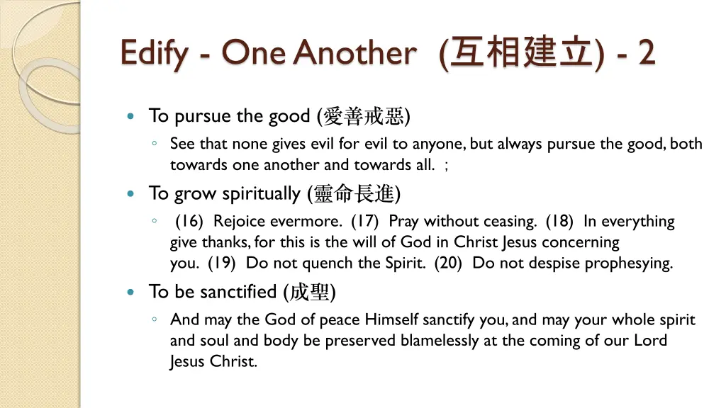 edify one another 2