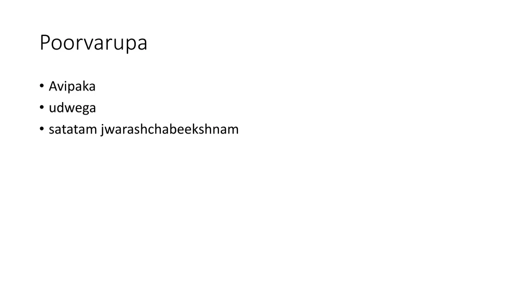poorvarupa