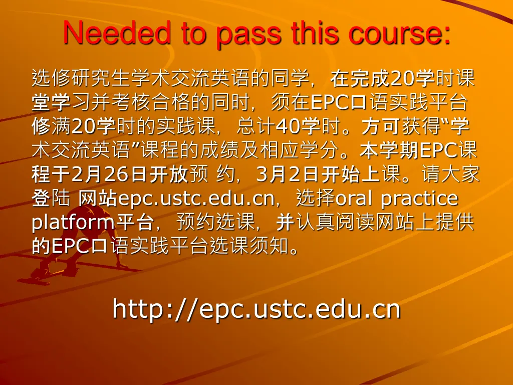 needed to pass this course