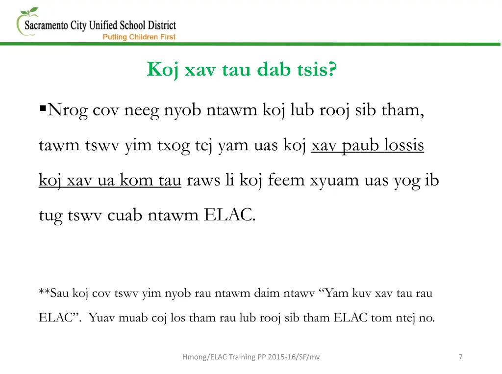 koj xav tau dab tsis