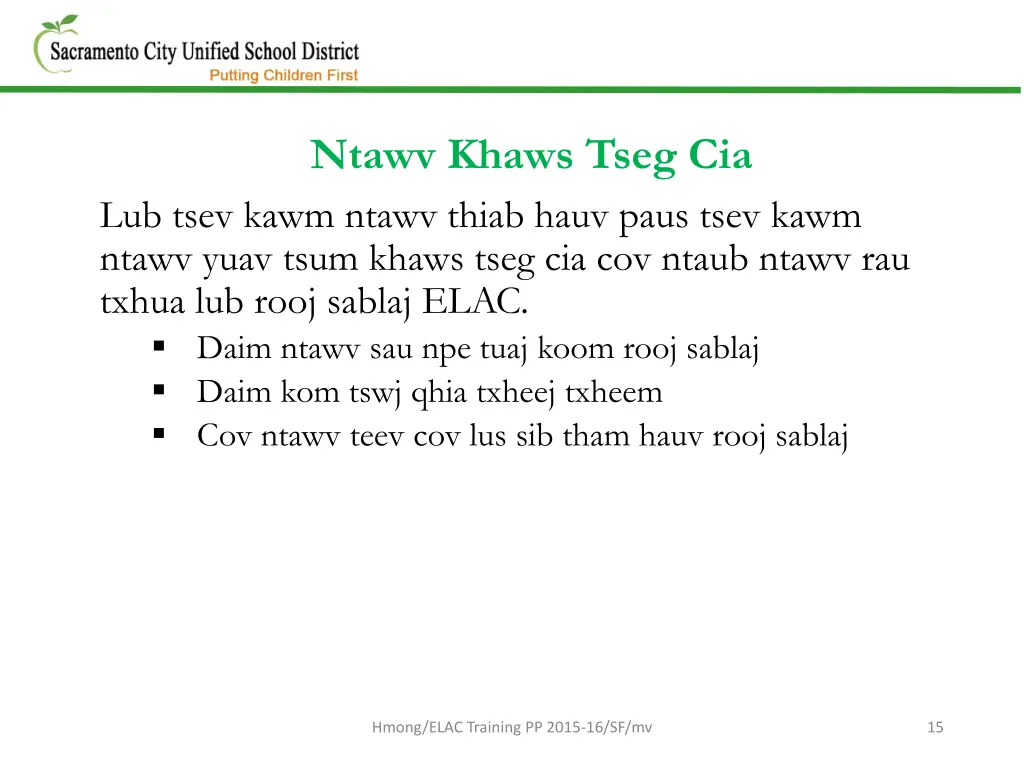 ntawv khaws tseg cia lub tsev kawm ntawv thiab