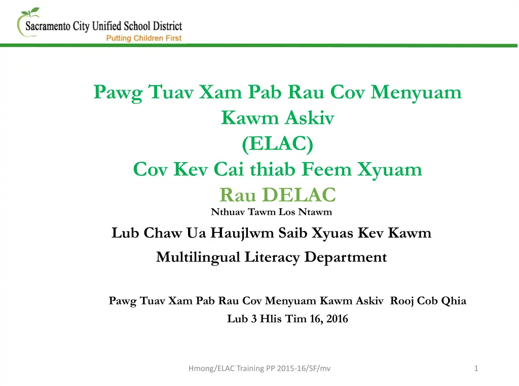 pawg tuav xam pab rau cov menyuam kawm askiv elac