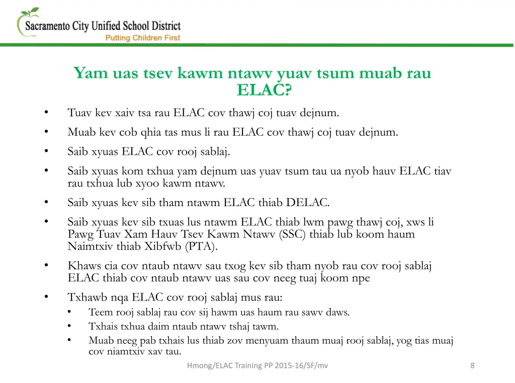 yam uas tsev kawm ntawv yuav tsum muab rau elac
