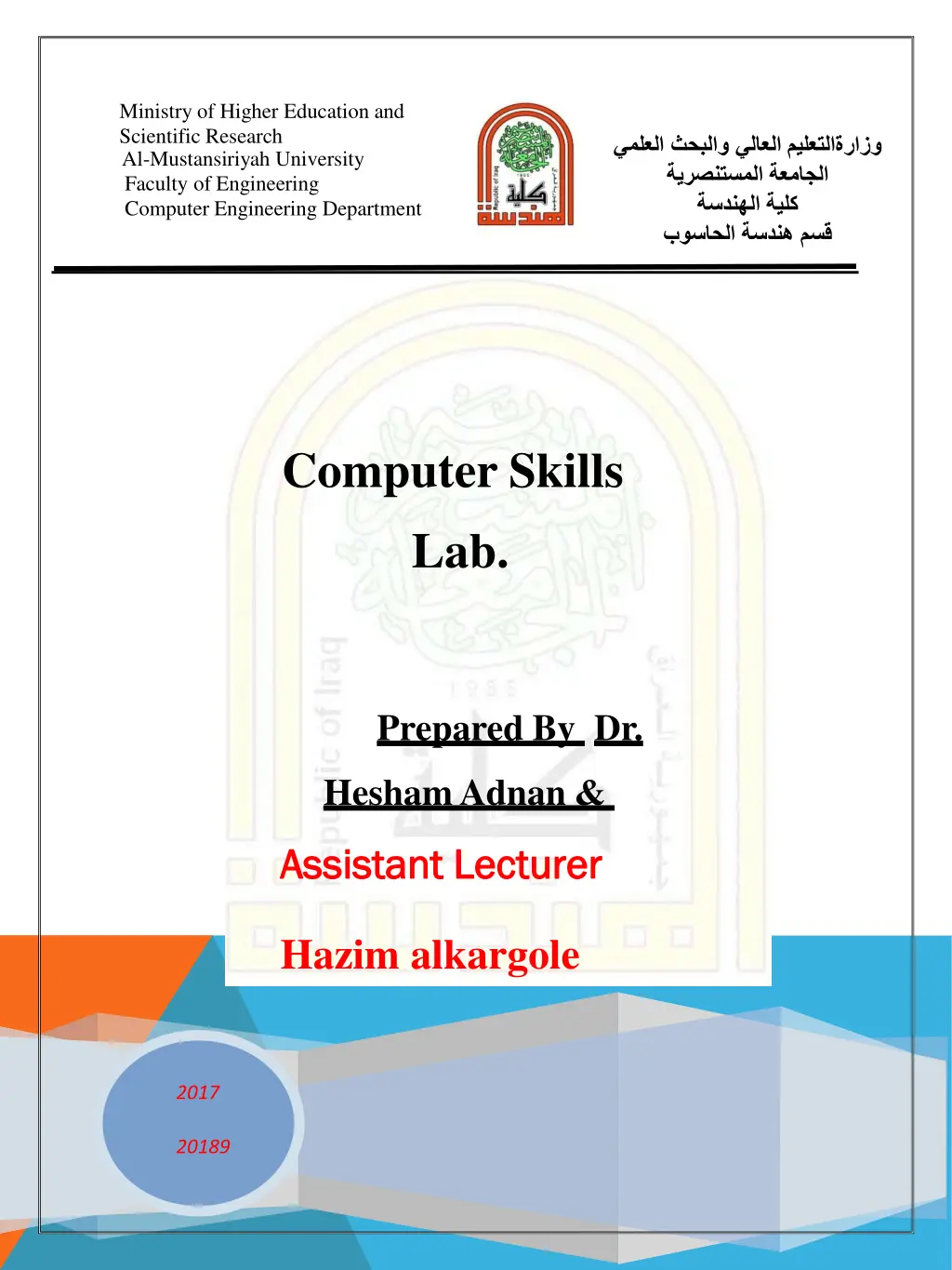 ministry of higher education and scientific