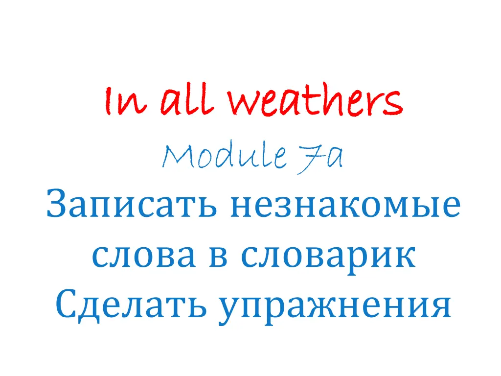 in all weathers in all weathers module 7a