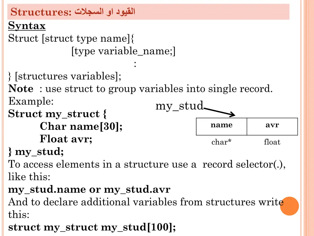 structures