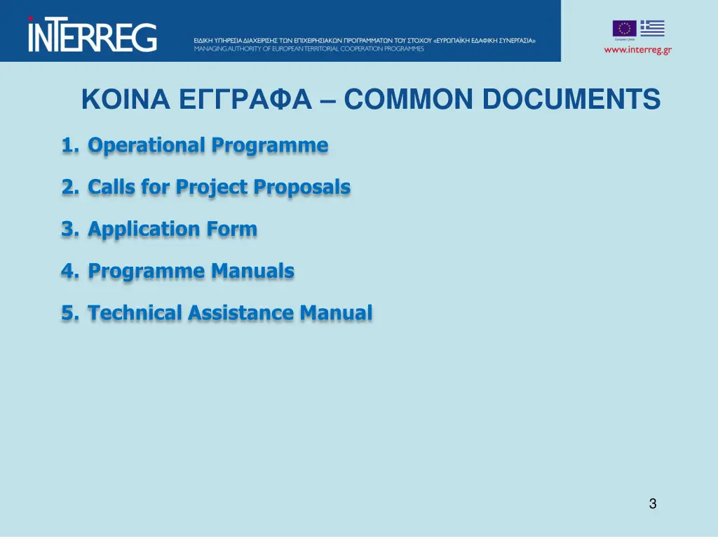 common documents