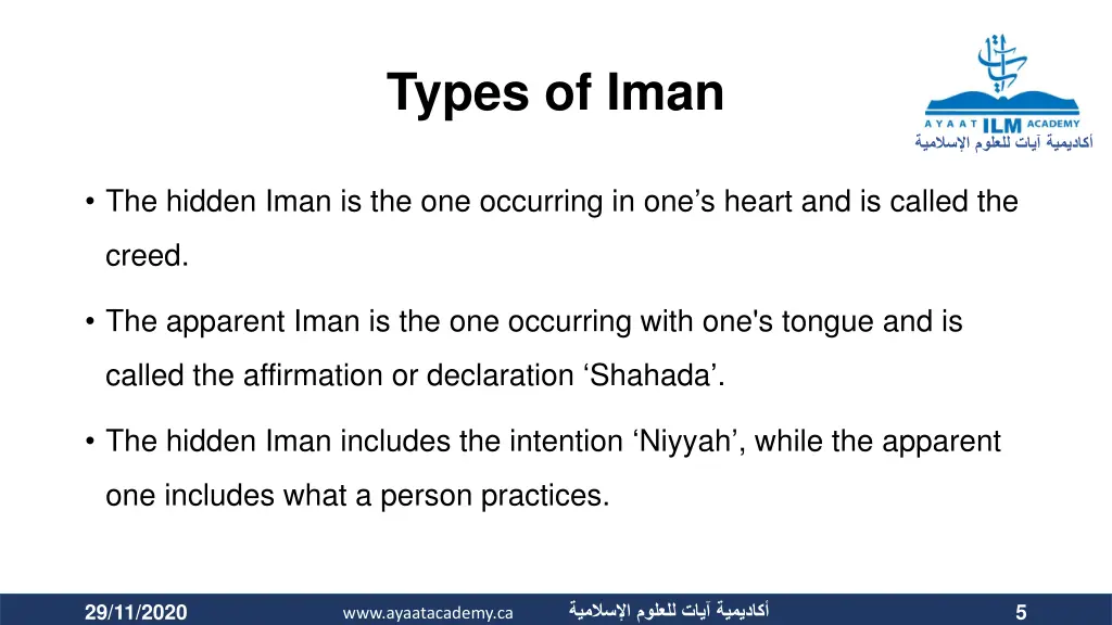 types of iman 1