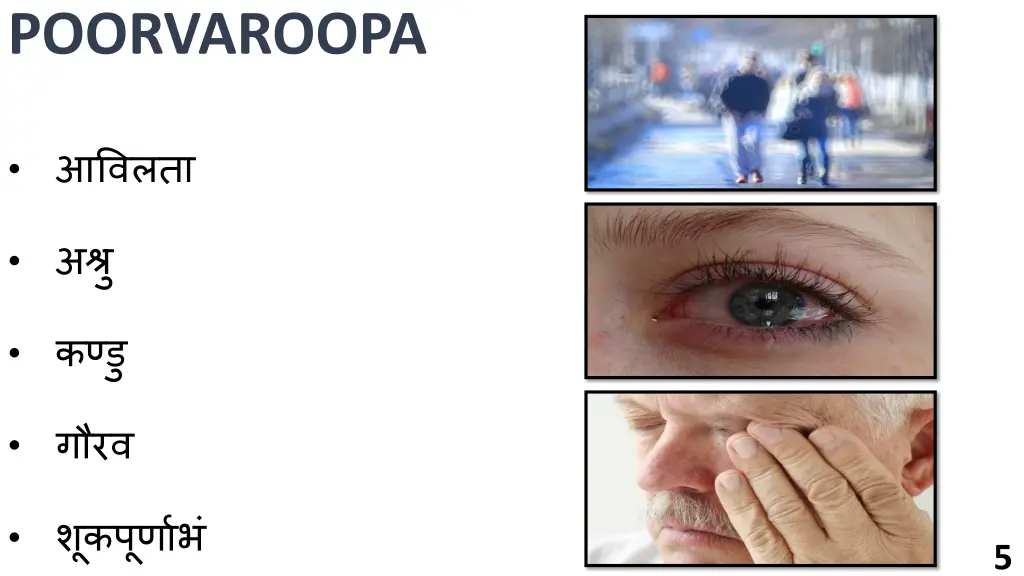 poorvaroopa