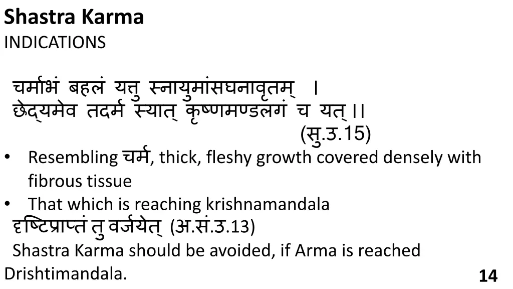 shastra karma indications