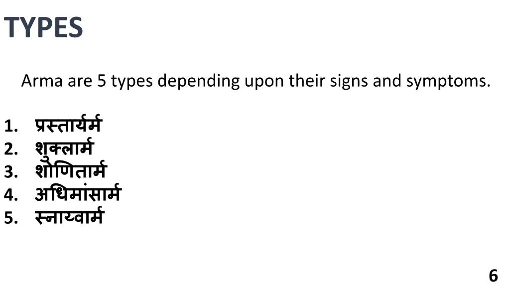 types arma are 5 types depending upon their signs