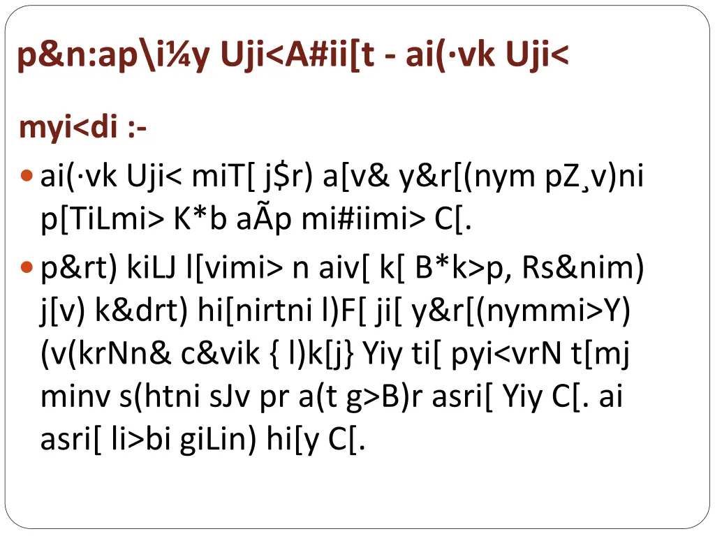 p n ap i y uji a ii t ai vk uji 1