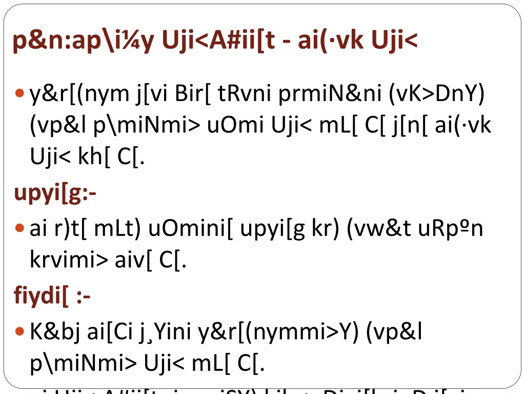 p n ap i y uji a ii t ai vk uji