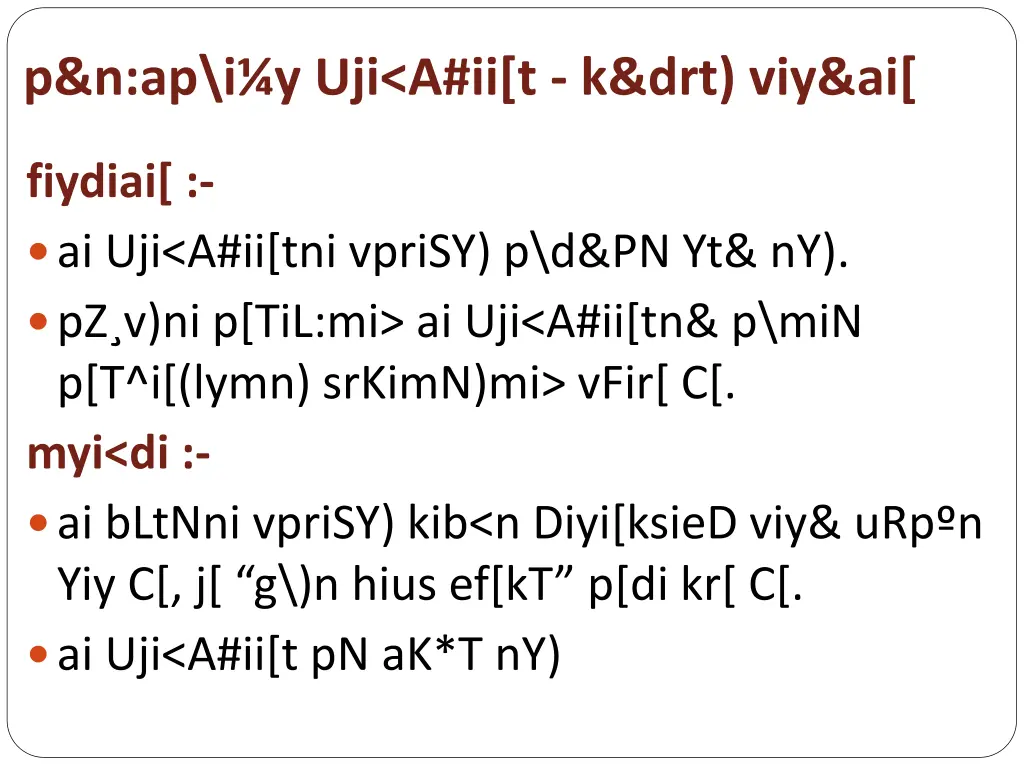 p n ap i y uji a ii t k drt viy ai 1