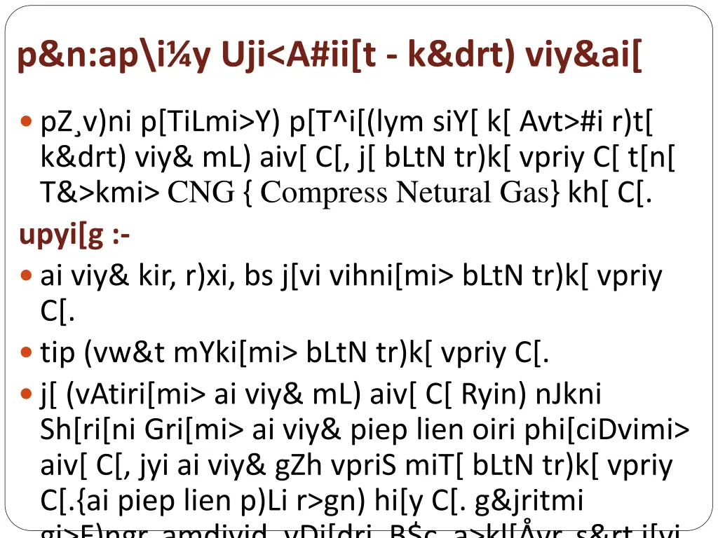 p n ap i y uji a ii t k drt viy ai