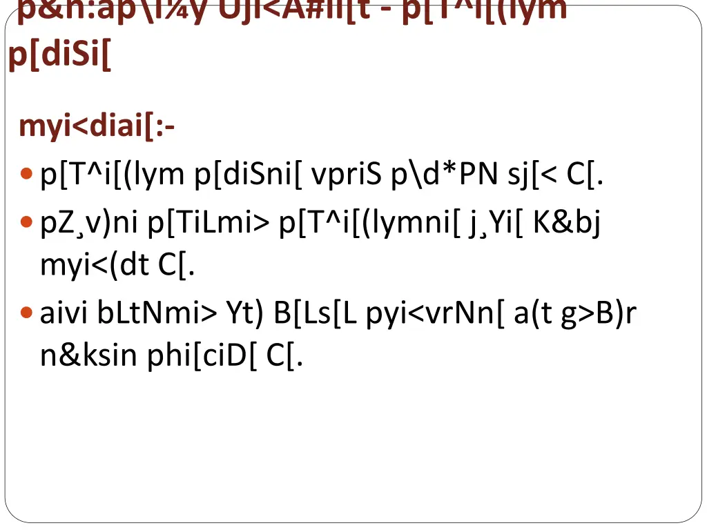 p n ap i y uji a ii t p t i lym p disi 1