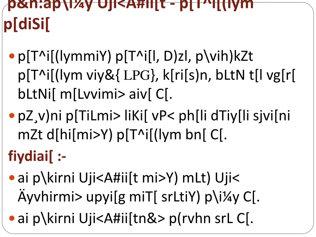 p n ap i y uji a ii t p t i lym p disi