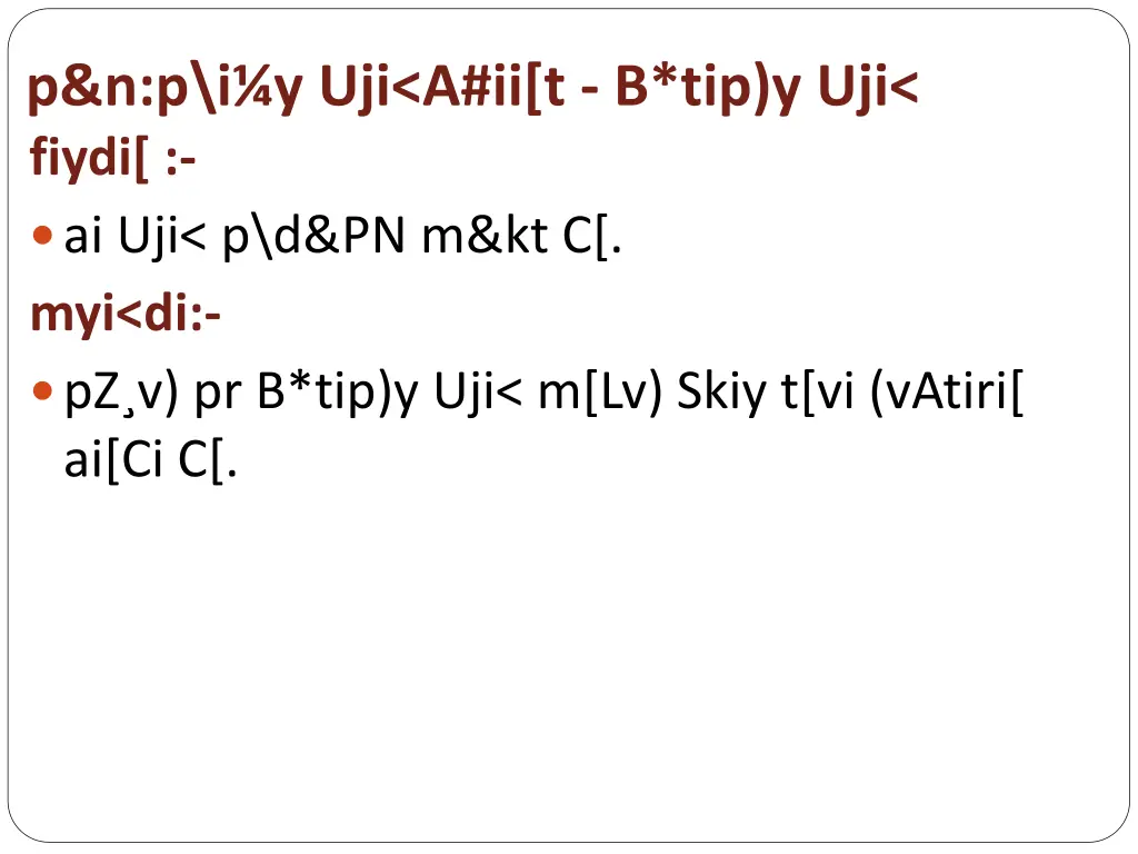 p n p i y uji a ii t b tip y uji fiydi