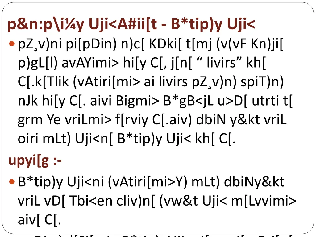 p n p i y uji a ii t b tip y uji pz v ni pi pdin