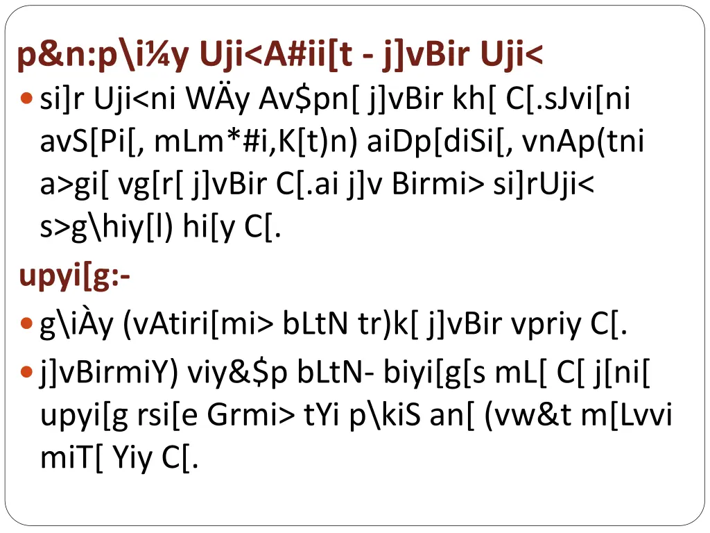 p n p i y uji a ii t j vbir