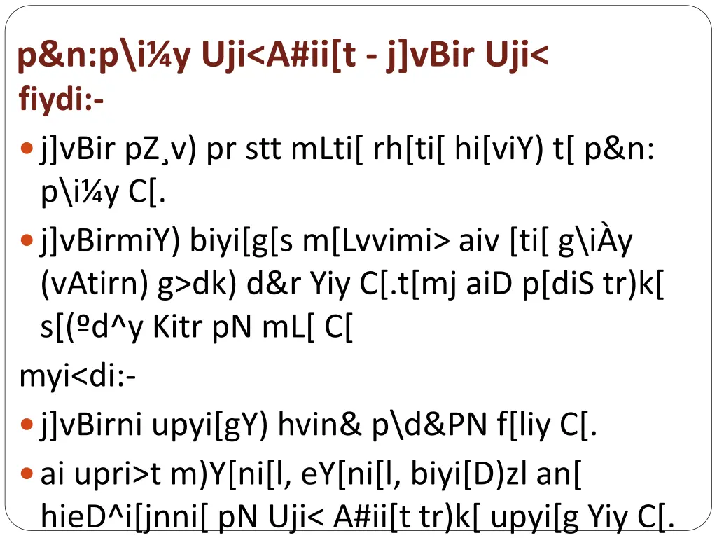 p n p i y uji a ii t j vbir uji fiydi j vbir