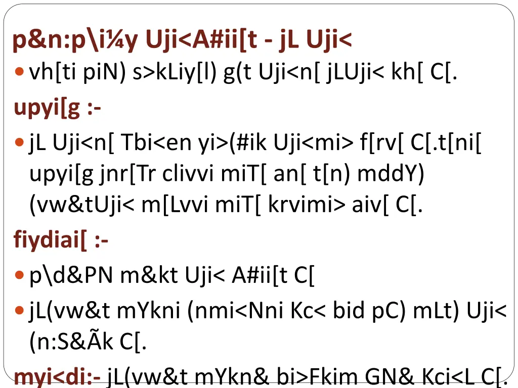 p n p i y uji a ii t jl uji vh ti pin s kliy