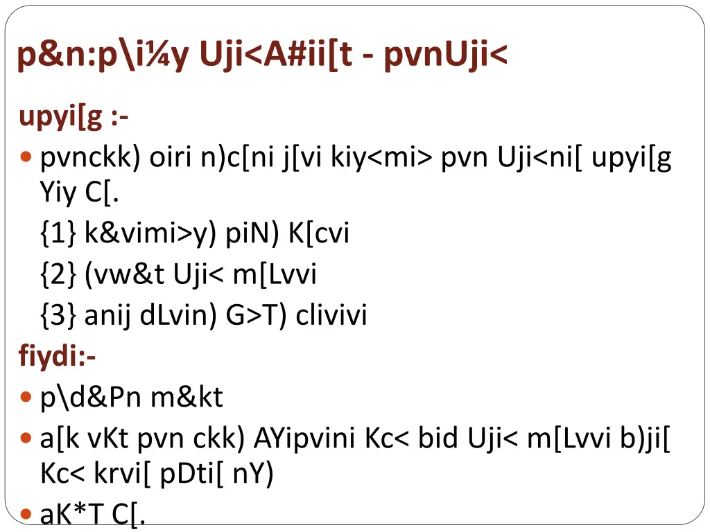 p n p i y uji a ii t pvnuji 1