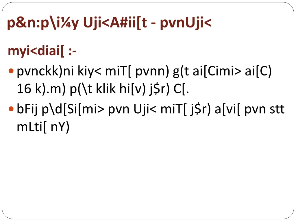 p n p i y uji a ii t pvnuji 2