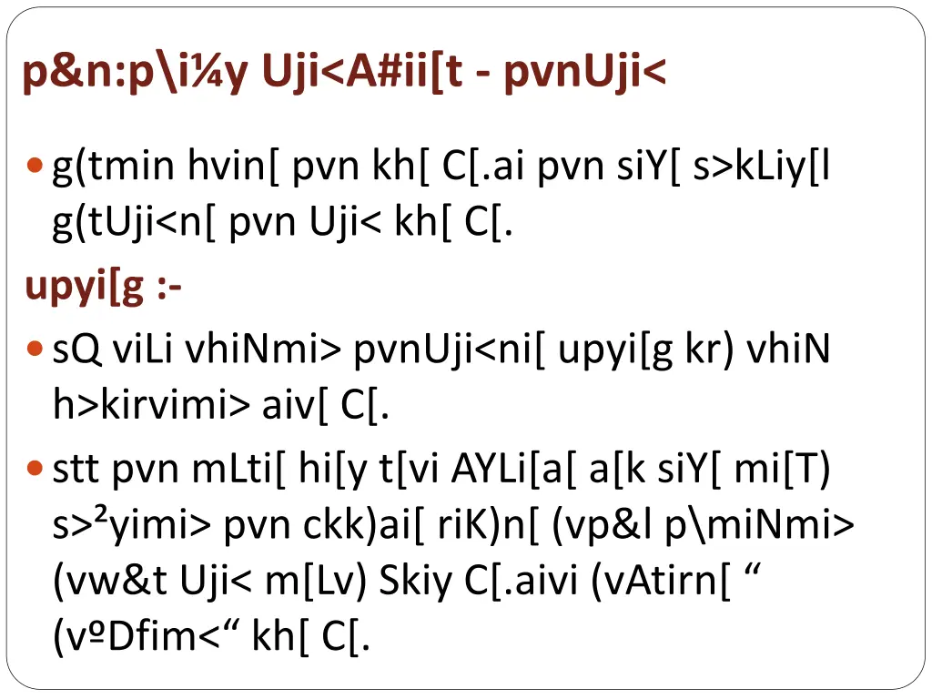 p n p i y uji a ii t pvnuji
