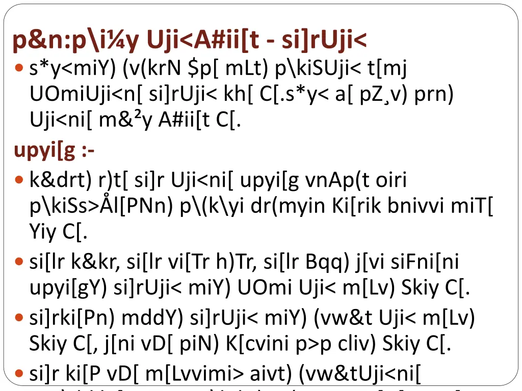 p n p i y uji a ii t si ruji
